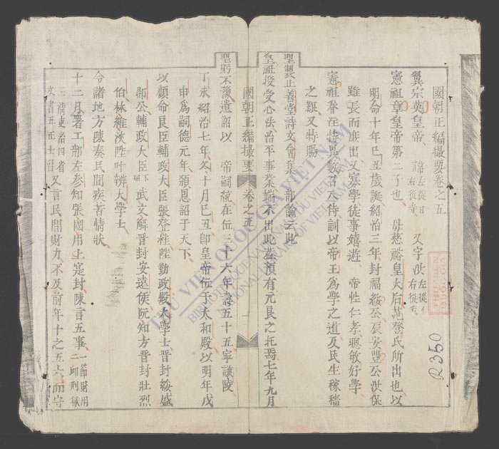国朝正编撮要(q.-)-