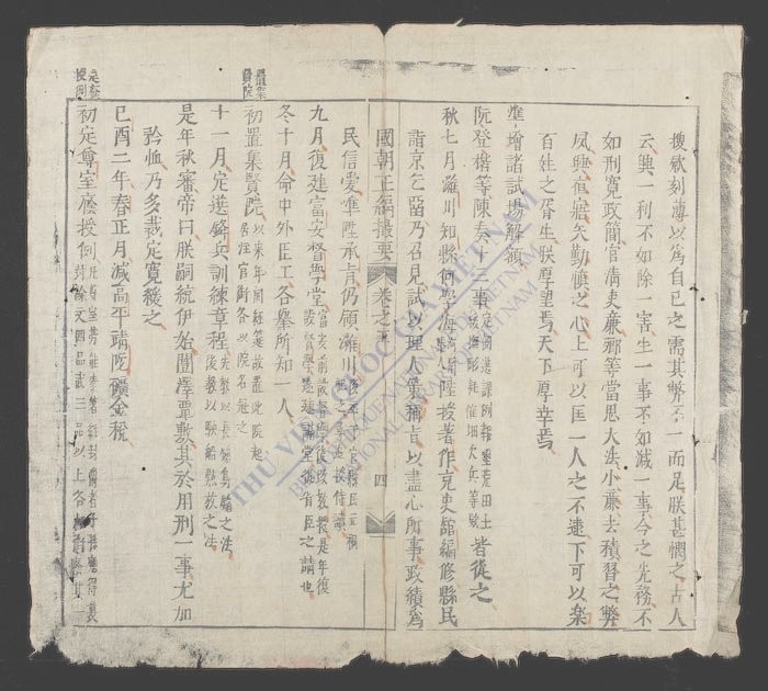 国朝正编撮要(q.-)-