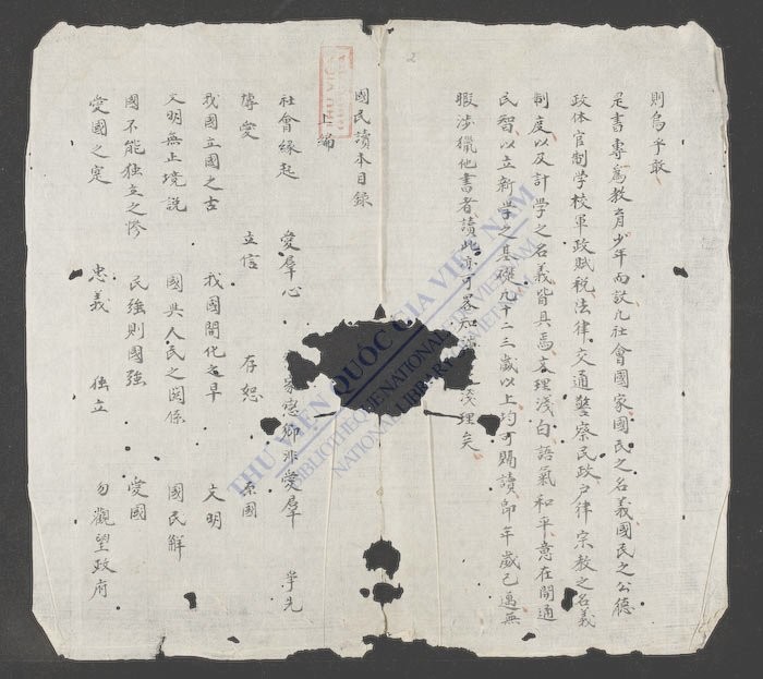 国民读本(q.)-