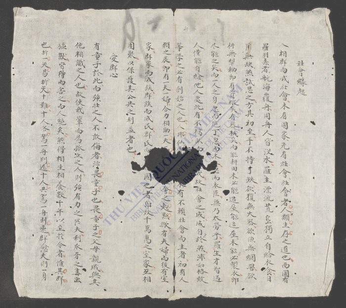 国民读本(q.)-