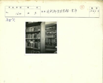 图书馆书架历史文献.jpg