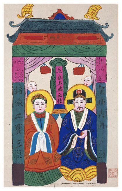 土地公土地婆.jpg
