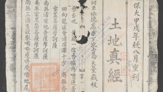 土地真经 1.jpg