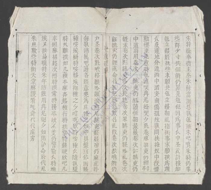 圣教经愿-