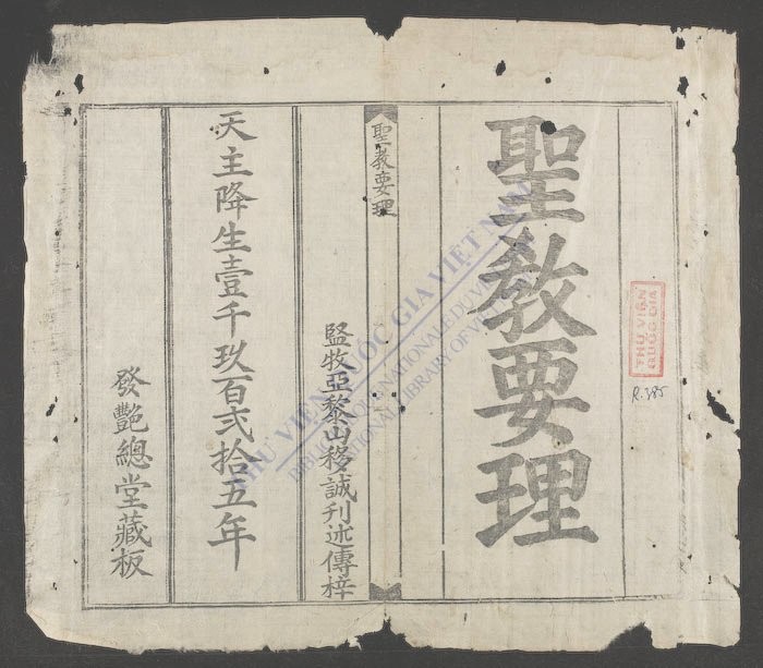 圣教要理-