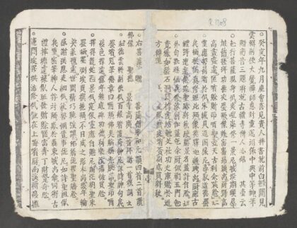 圣祖偈演国音 1.jpg