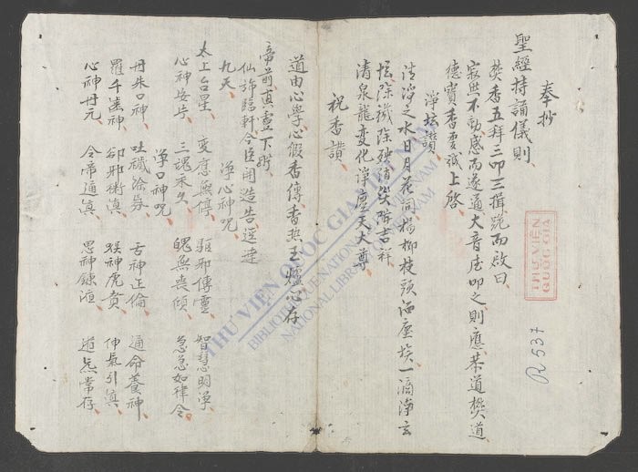 圣经持诵仪则-