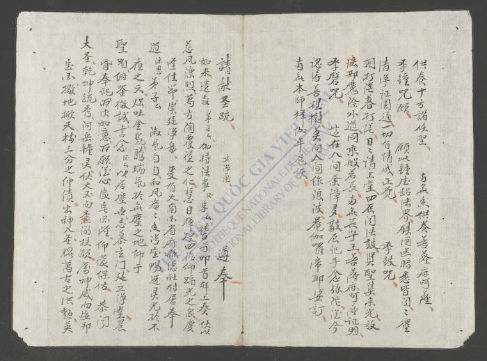 圣经持诵仪则-