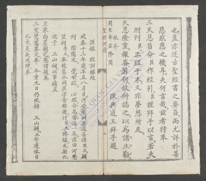 圣经训读-