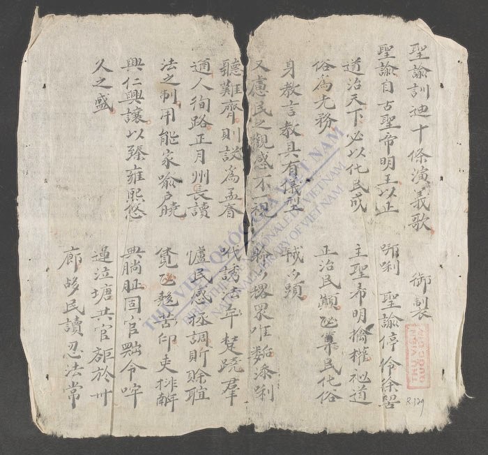 圣谕训迪十条演义歌-