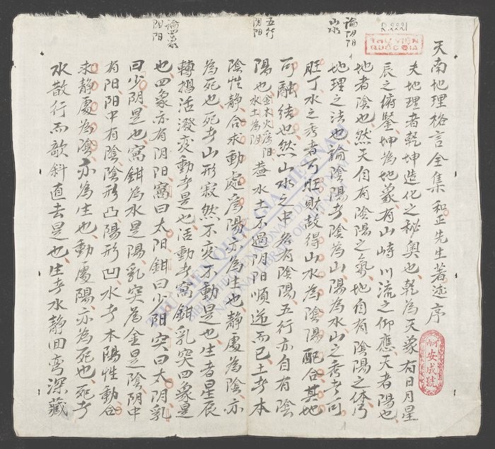 地学精华(q.)-