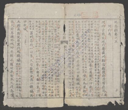 地志类 1.jpg