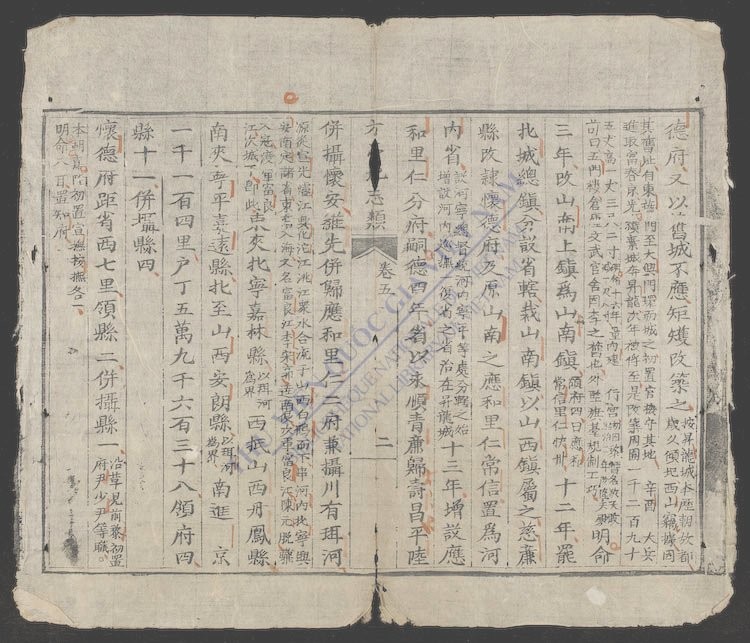 地志类-