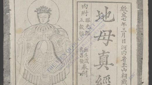 地母真经 1.jpg
