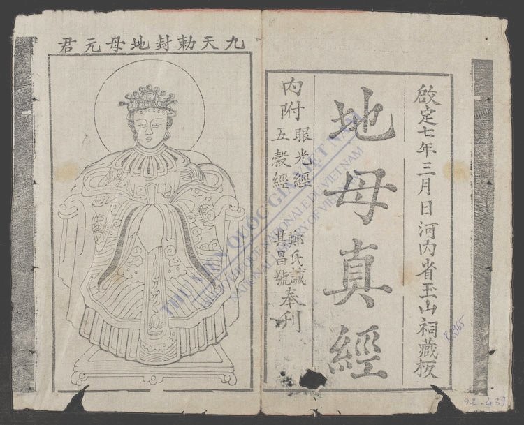 地母真经-