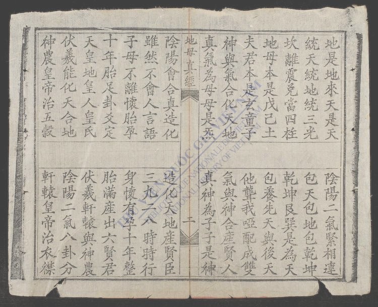 地母真经-