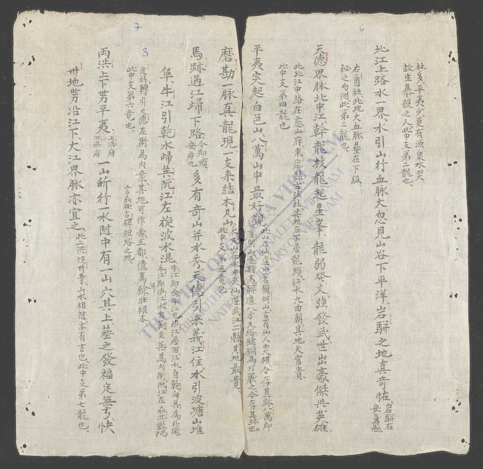 地理便览-