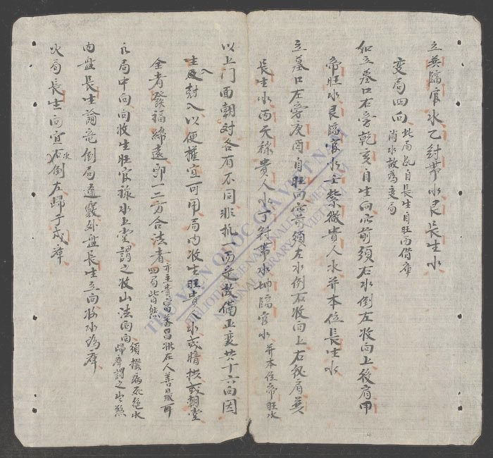 地理家传-
