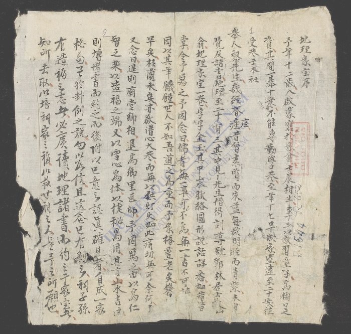 地理家宝-