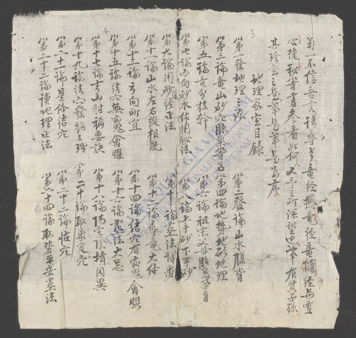 地理家宝-