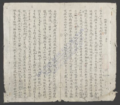 地理左泑家传 1.jpg
