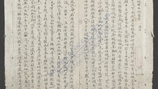 地理左泑家传 1.jpg