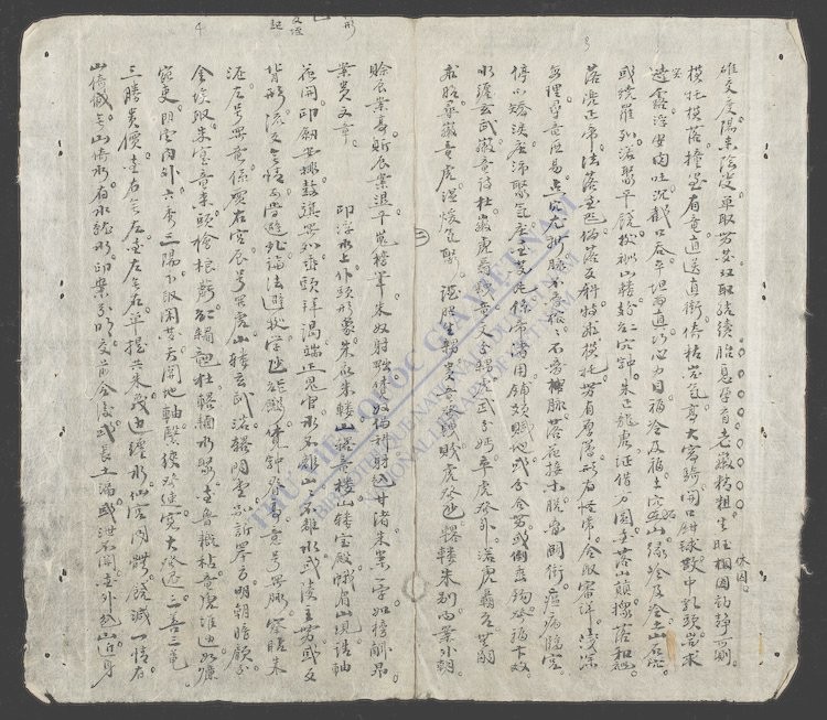地理左泑家传-