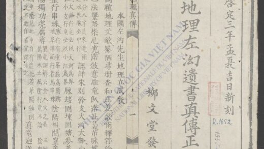 地理左泑遗书真传正法 1.jpg