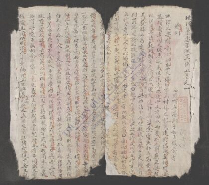地理篡要原派真传 1.jpg