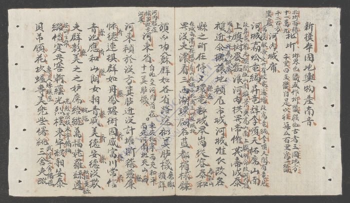 地舆传录-