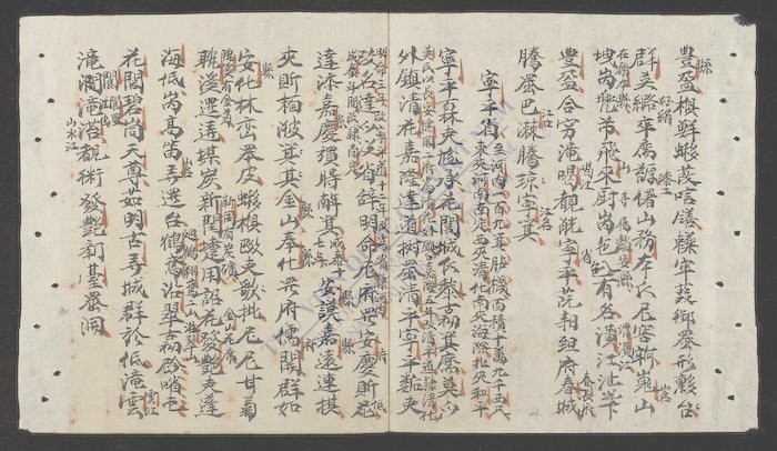 地舆传录-