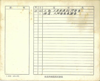 垂直水平书写的旧文件.jpg