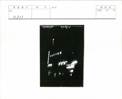 城市夜景照明标志与霓虹灯.jpg