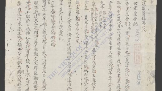 埜史略编大越国阮朝寔录q.08 10 1.jpg