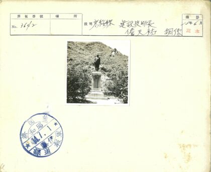 基座雕像与自然丘陵景观.jpg