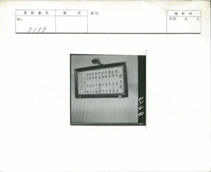 墙上镶中文文字的镜框与灯具.jpg