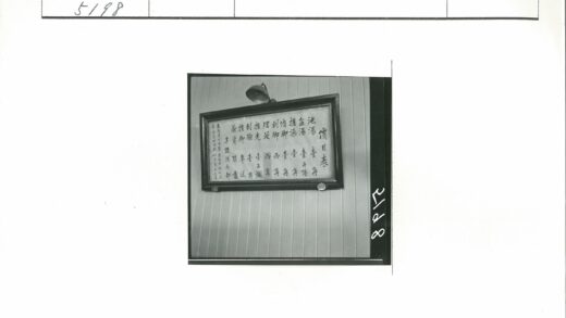 墙上镶中文文字的镜框与灯具.jpg
