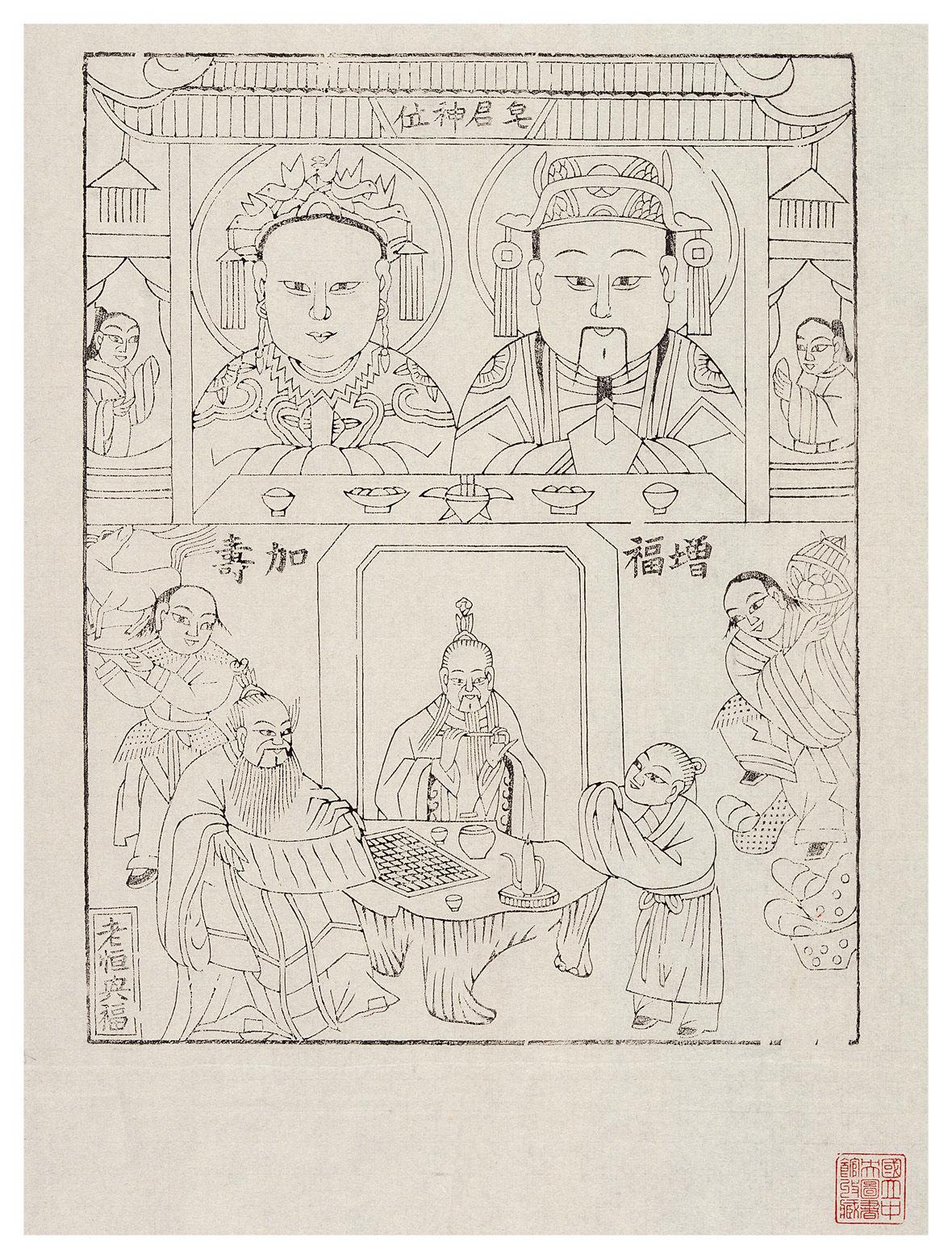 增福加寿灶