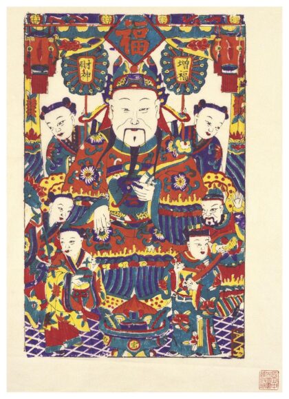 增福财神.jpg