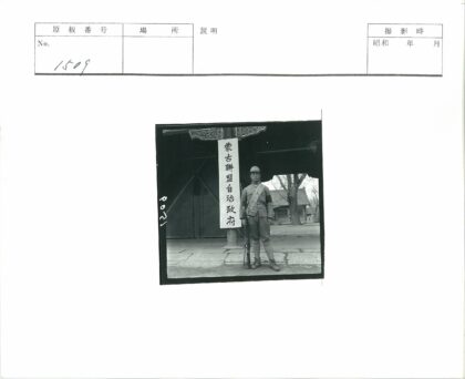 士兵守卫传统建筑入口.jpg