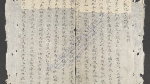 声教迄于四海赋 1.jpg