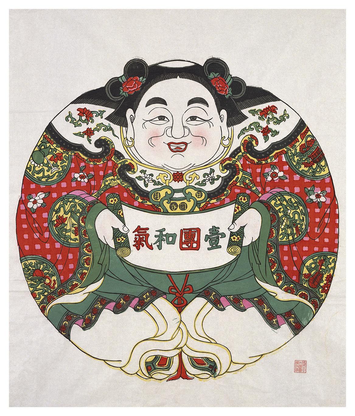 壹团和气