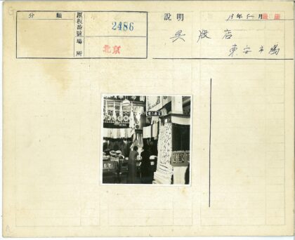 复古布料店选购纺织品场景.jpg