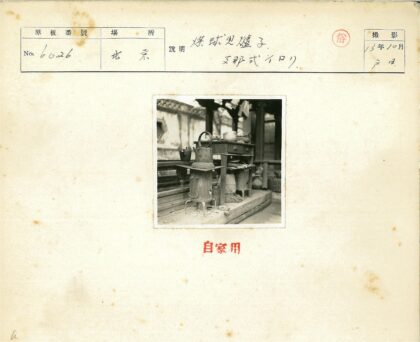 复古户外厨房炊具与炉灶.jpg