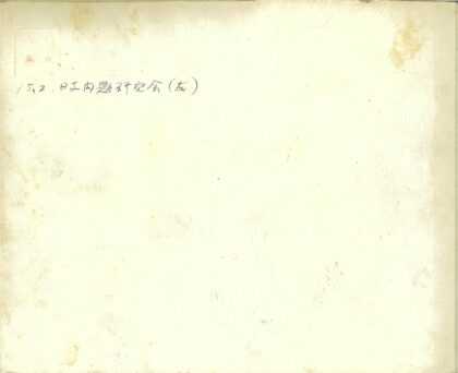复古手写文字灰白背景照片.jpg