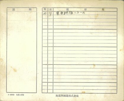 复古日文空白账本页手写记录.jpg