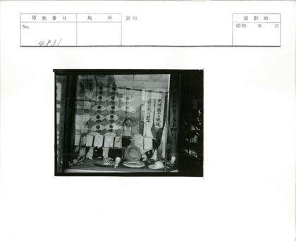 复古童装橱窗展示日式装饰.jpg