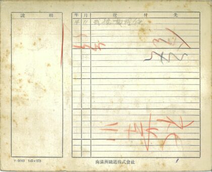 复古红蓝手写会计分类账页.jpg