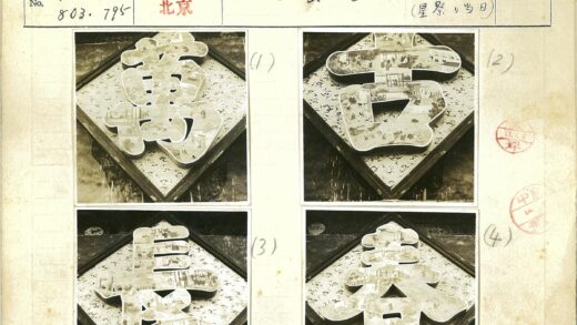 复古织物背景繁花装饰汉字艺术.jpg