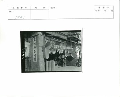 复古金属锅桶店铺展示.jpg